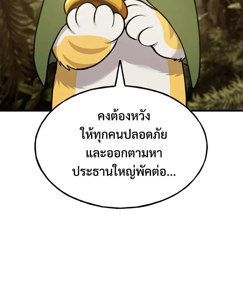 ปลูกผักพิชิตหอคอย ตอนที่ 127 รูปที่ 139