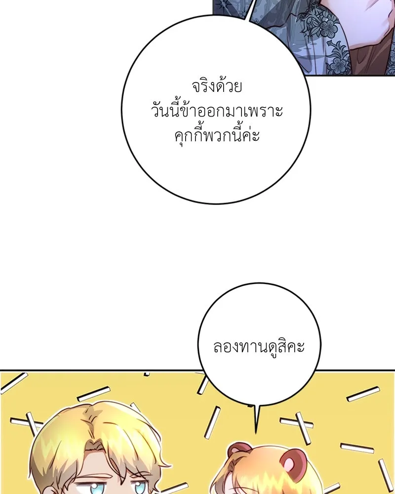 เจ้าหญิงคลั่งแห่งวังหลวง ตอนที่ 9 รูปที่ 56