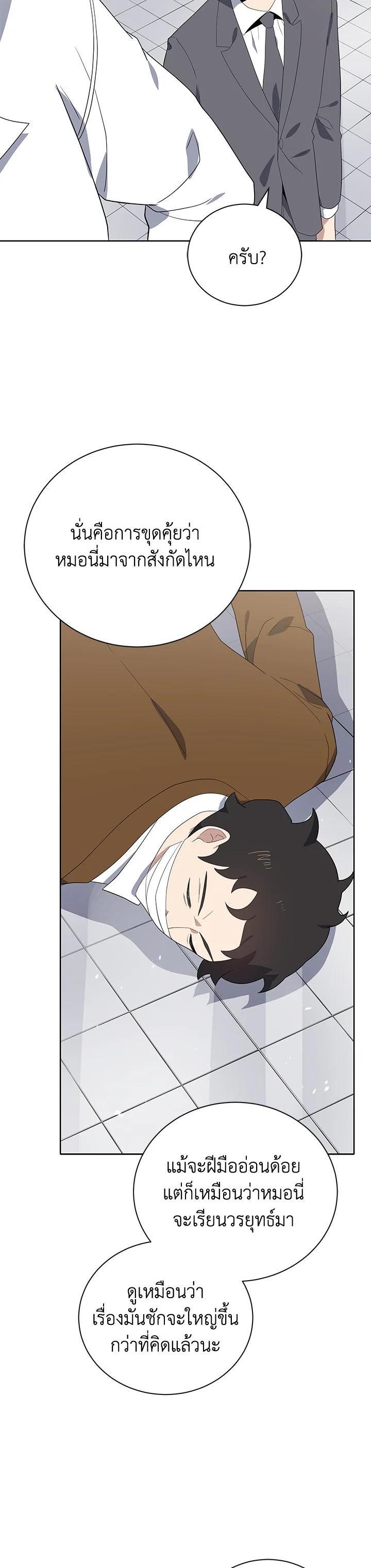 Manga-lc-com อ่านมังงะ อ่านการ์ตูน ออนไลน์ ฟรี The Descent of the Demonic Master ตอนที่ 1 2 3 4 5 6 7 8 9 10 11 12 13 14 ฟรี ไม่มีโฆษณา Manga-lc - อ่าน มังงะ อ่าน การ์ตูน ออนไลน์ อ่านมังงะ ฟรี