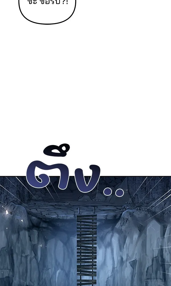 พอแล้วขันที อยากมีเจ้าโลก ตอนที่ 46 รูปที่ 25