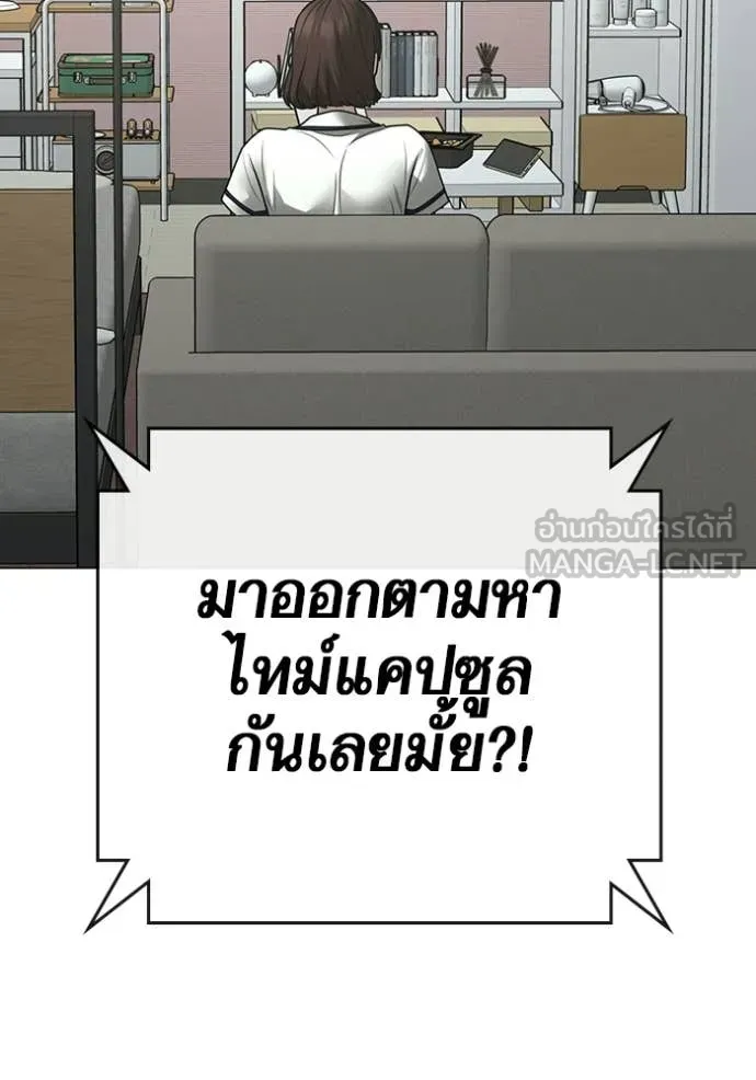 reality ตอนที่ 176 รูปที่ 153