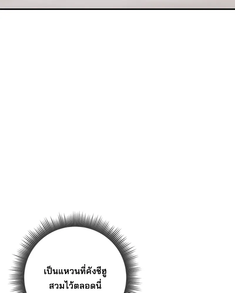 สามีที่ไม่ได้ขอ ตอนที่ 35 รูปที่ 97