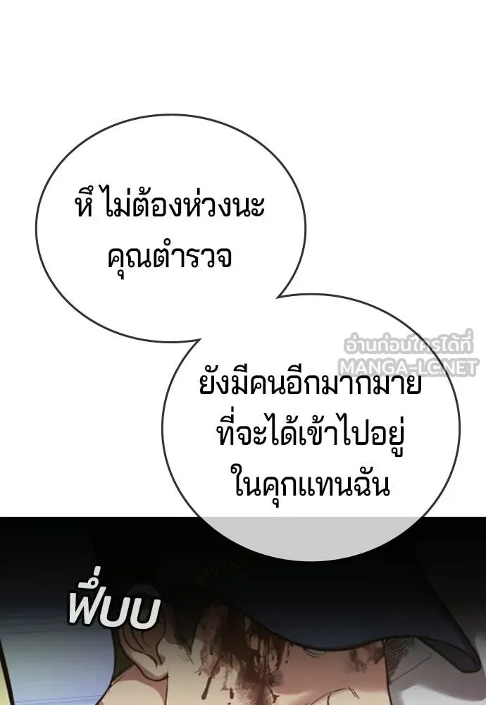 คูเซรา ตอนที่ 65 รูปที่ 139