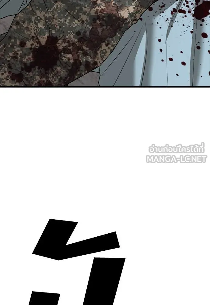 ผู้กล้าฝ่า ตอนที่ 12 รูปที่ 170