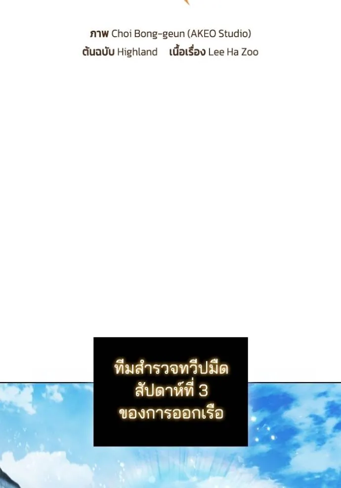 เกิดใหม่ในร่างดยุก ตอนที่ 69 รูปที่ 2