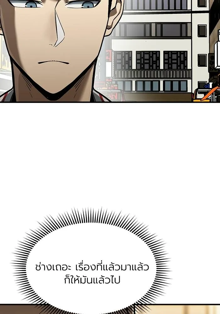 ราชาแห่งอ็อกทากอน ตอนที่ 18 รูปที่ 28