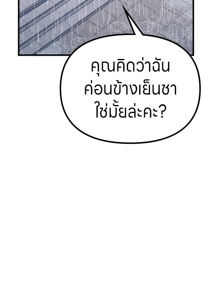 Zombie X Slasher ตอนที่ 70 รูปที่ 47