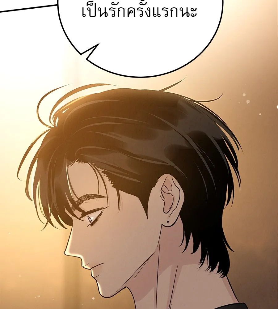 รักหลอกหยอกแฟนเก่า ตอนที่ 37 รูปที่ 55