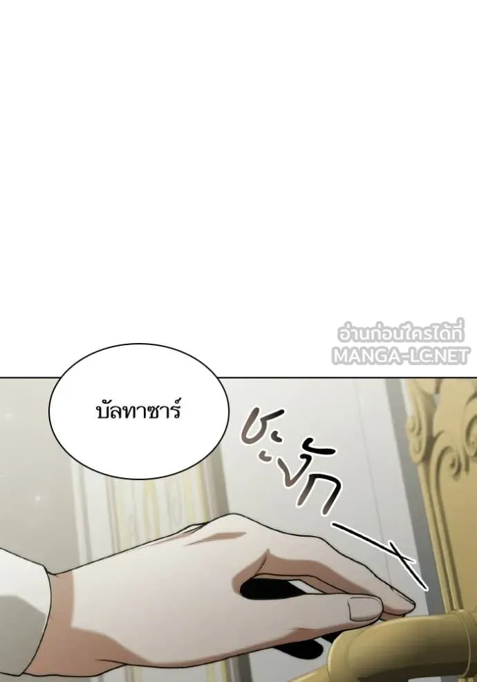 ชาตินี้น้องขอ ตอนที่ 178 รูปที่ 98