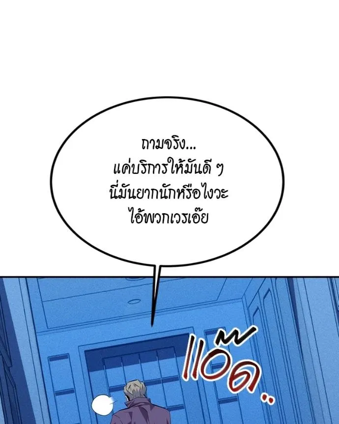 แยกร่างล่าอัตโนมัติ ตอนที่ 107 รูปที่ 184