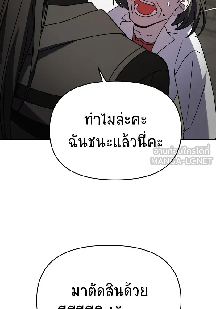 วายร้ายก็อยากมีรัก ตอนที่ 41 รูปที่ 60
