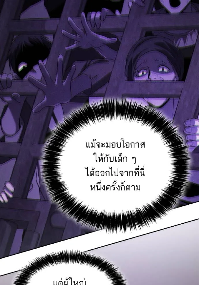 ชาตินี้น้องขอเป็นราช ตอนที่ 123 รูปที่ 127