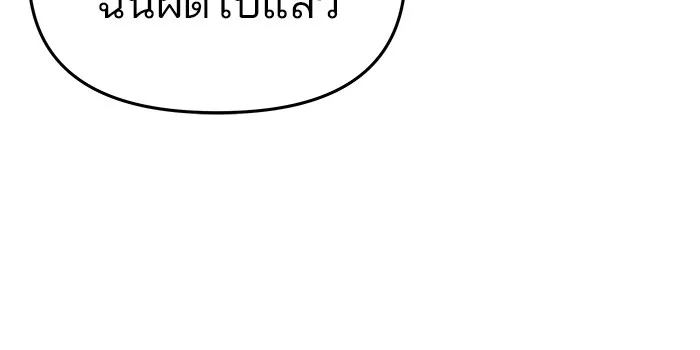 เลวฟาดเลว ตอนที่ 27 รูปที่ 173