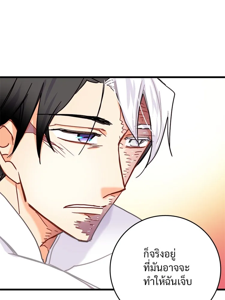 Bring the Love ตอนที่ 53 รูปที่ 16