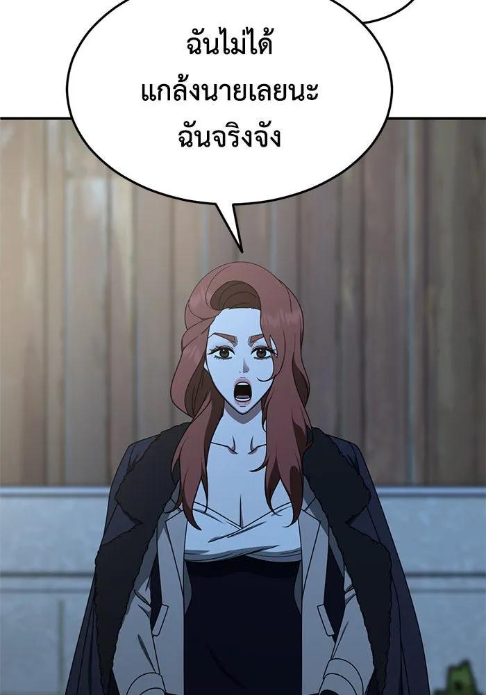 ช่วยเปลี่ยนฉันที ตอนที่ 187. คโยแทฮี 27 รูปที่ 10