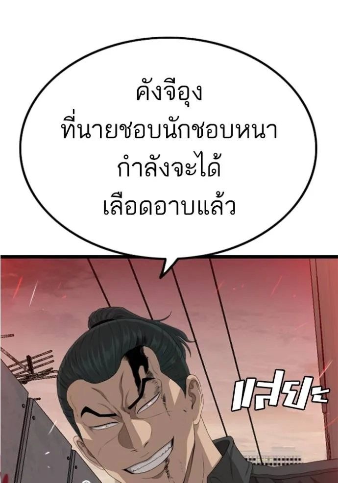 BAD GUY ตอนที่ 234 รูปที่ 5