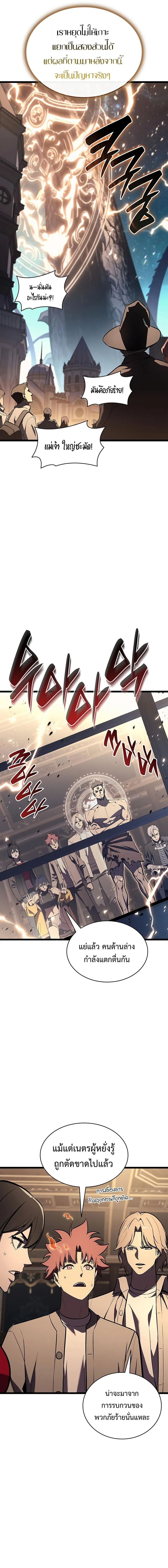 The Return of the Disaster-Class Hero ตอนที่ ตอนที่ 147 รูปที่ 5