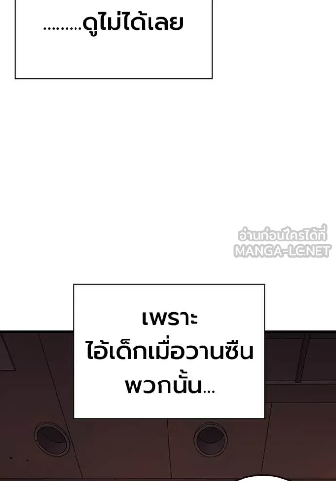 มหาสงครามคนแกร่ง ตอนที่ 49 รูปที่ 69