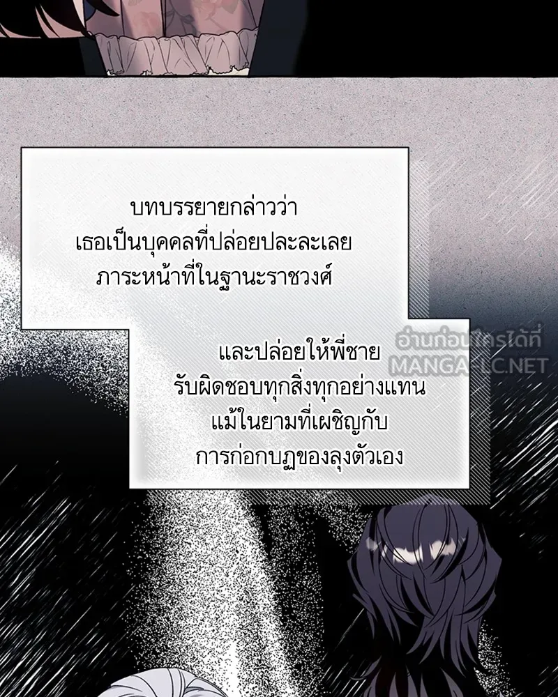 นึกว่าเป็นอิเซไคธรรมดา ตอนที่ 65 รูปที่ 27