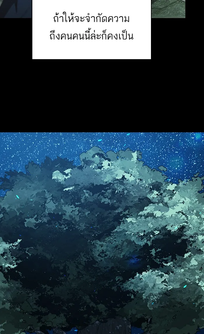 ผู้เล่นขั้นเทพแห่งหอคอยฝึกสอน ตอนที่ 70 รูปที่ 43