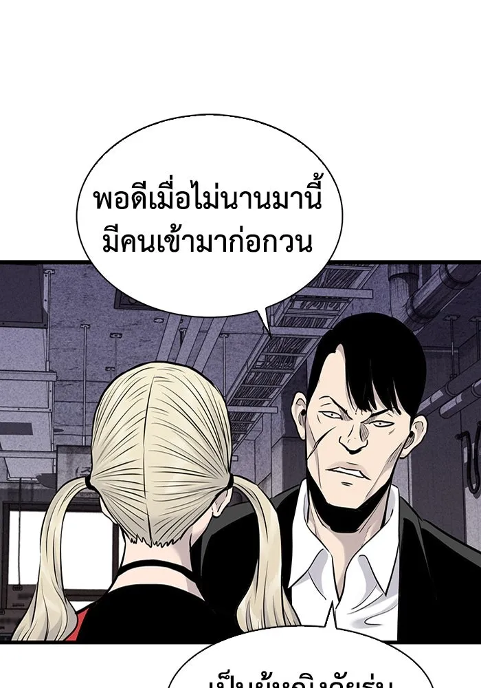 มีนา เกิดมาล่า ตอนที่ 32 รูปที่ 23
