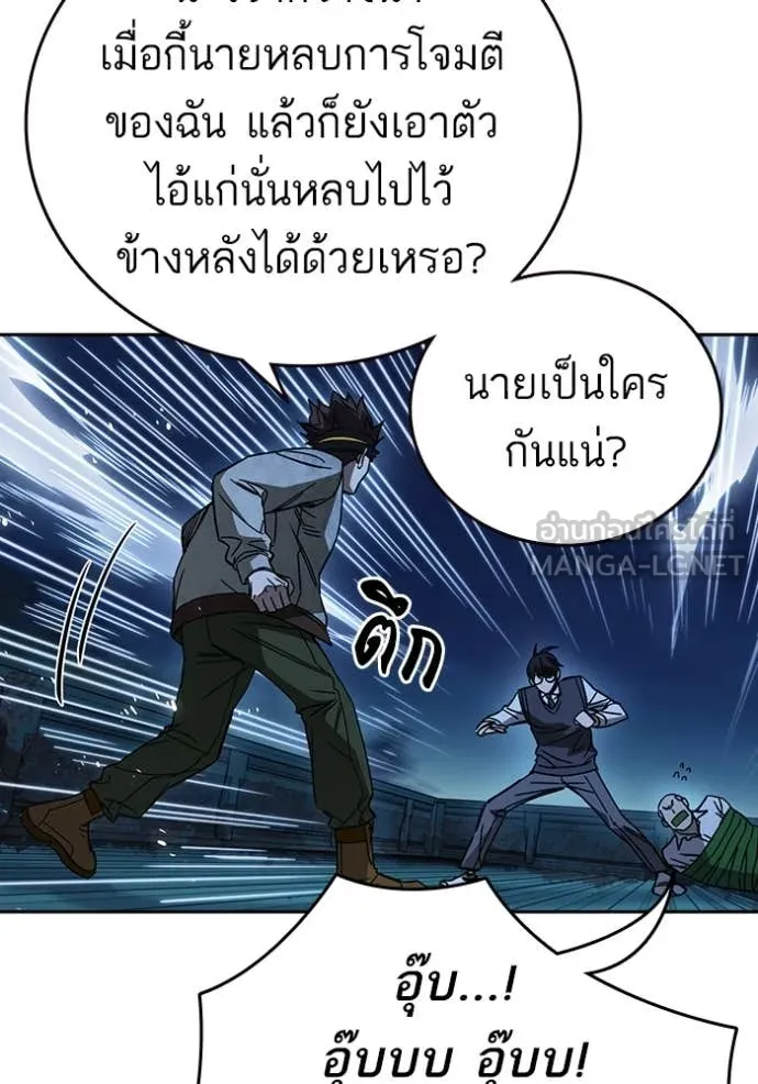 Study Group ตอนที่ 285 รูปที่ 14