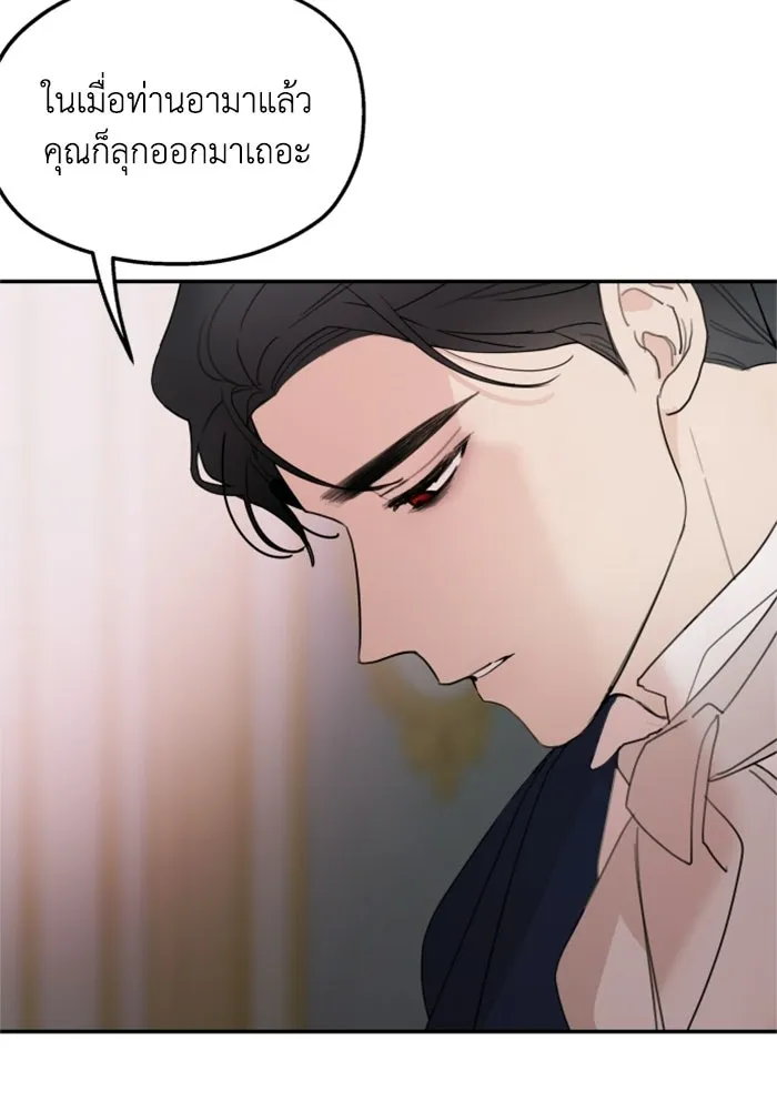 ครอบครัวสามีเห็นทีจะคลั่งรัก ตอนที่ 20 รูปที่ 49