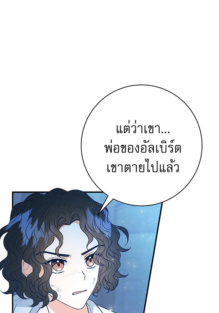 นางร้ายที่ไหนจะมีคุณธรรม ตอนที่ 4 รูปที่ 34