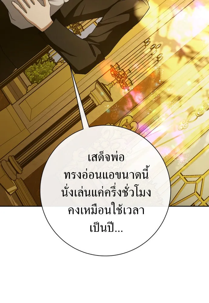 ชิงชีวิตพลิกลิขิตชะตา ตอนที่ 168. อาหารค่ำยามดึก(3) รูปที่ 98