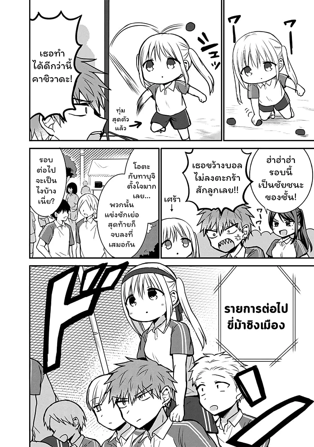 Manga-lc-com อ่านมังงะ อ่านการ์ตูน ออนไลน์ ฟรี Expressionless Kashiwada-san and Emotional Oota-kun ตอนที่ 1 2 3 4 5 6 7 8 9 10 11 12 13 14 ฟรี ไม่มีโฆษณา Manga-lc - อ่าน มังงะ อ่าน การ์ตูน ออนไลน์ อ่านมังงะ ฟรี
