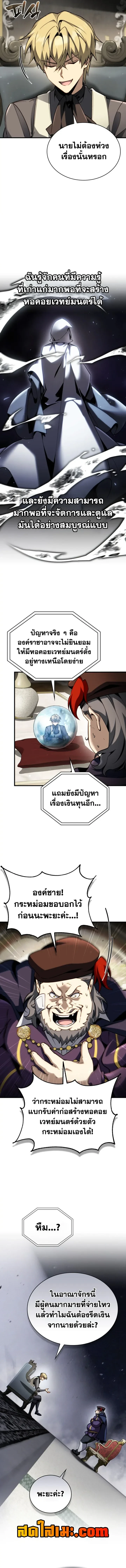 Manga-lc-com อ่านมังงะ อ่านการ์ตูน ออนไลน์ ฟรี I Became The Rogue First Prince เทพดาบอย่างข้าดันกลายเป็นองค ตอนที่ 1 2 3 4 5 6 7 8 9 10 11 12 13 14 ฟรี ไม่มีโฆษณา Manga-lc - อ่าน มังงะ อ่าน การ์ตูน ออนไลน์ อ่านมังงะ ฟรี