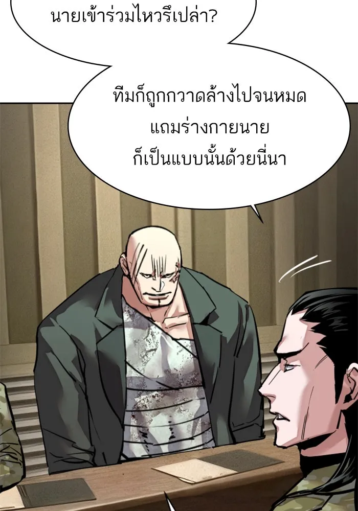พี่ชายสายบอดี้การ์ด ตอนที่ 255 รูปที่ 83