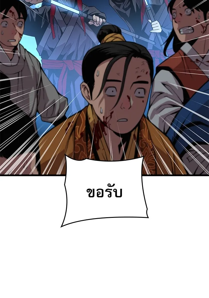 ลับลางลวง ตอนที่ 42 ด่านที่หนึ่ง (2) รูปที่ 130