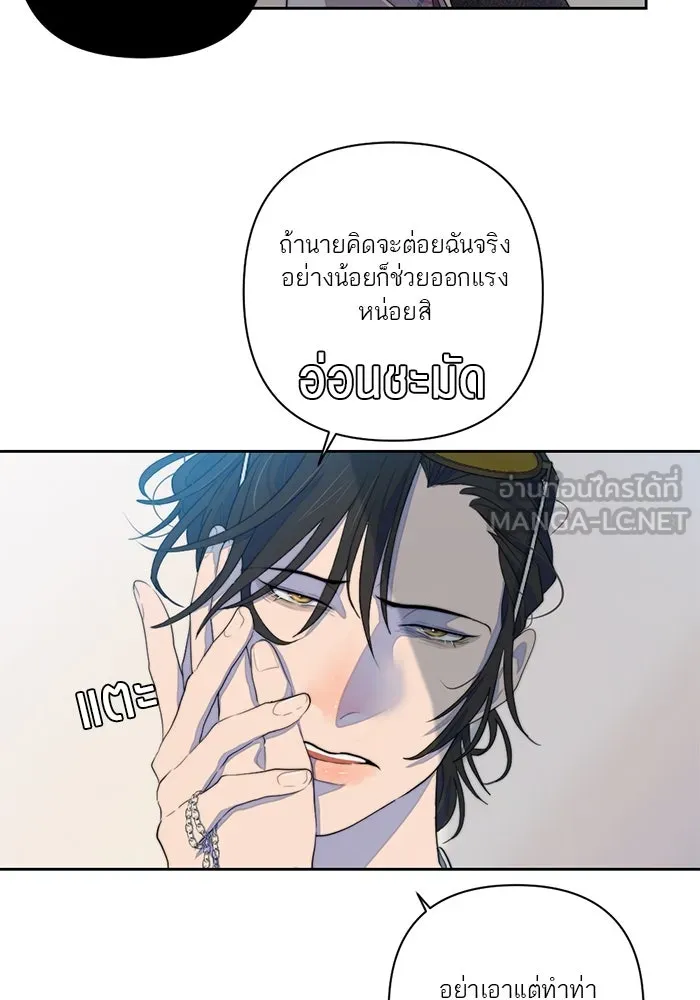 เปย์นี้เพื่อนาย My Sugar Baby ตอนที่ 62 เป้าหมายใหม่ของฮอลล์ รูปที่ 57