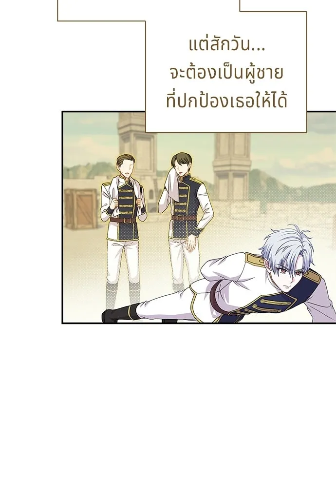 เวทฟื้นฟูได้ผลดีเกินไปแล้ว ตอนที่ 30 รูปที่ 67