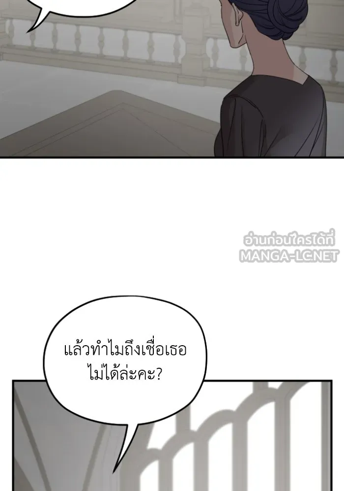 ครอบครัวสามีเห็นทีจะคลั่งรัก ตอนที่ 60 รูปที่ 72