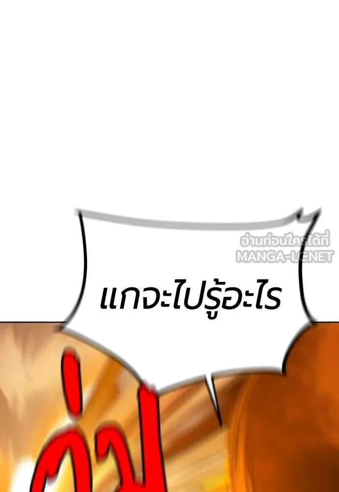 Jungle Juice ตอนที่ 120 รูปที่ 69