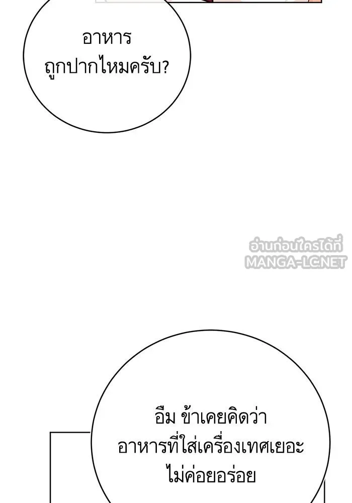 บุตรีดยุกขอไม่แต่งงานbrกับหนุ่มในฝัน ตอนที่ 56 รูปที่ 45