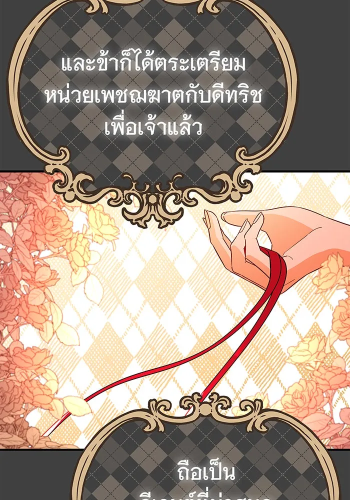 นางร้ายที่ไหนจะมีคุณธรรม ตอนที่ 47 รูปที่ 62