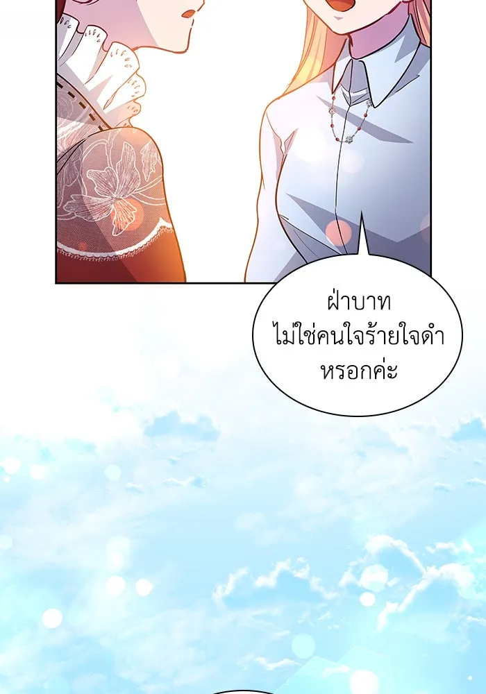 ฟิลเลียโรเซ่กับคำทำนายแห่งมงกุฎหนาม ตอนที่ 69 รูปที่ 40