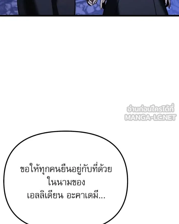 อัศวินดำล่าท้าเวลา ตอนที่ 125 รูปที่ 91