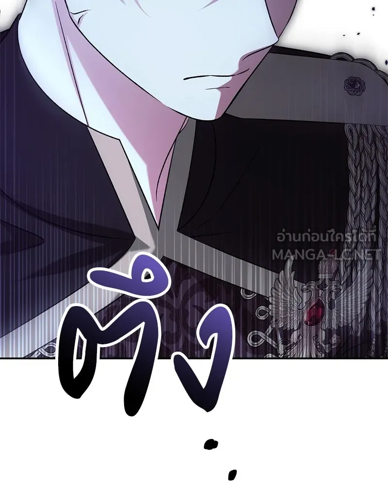 ภารกิจไล่ตามลุค บีเชล ตอนที่ 65 รูปที่ 102