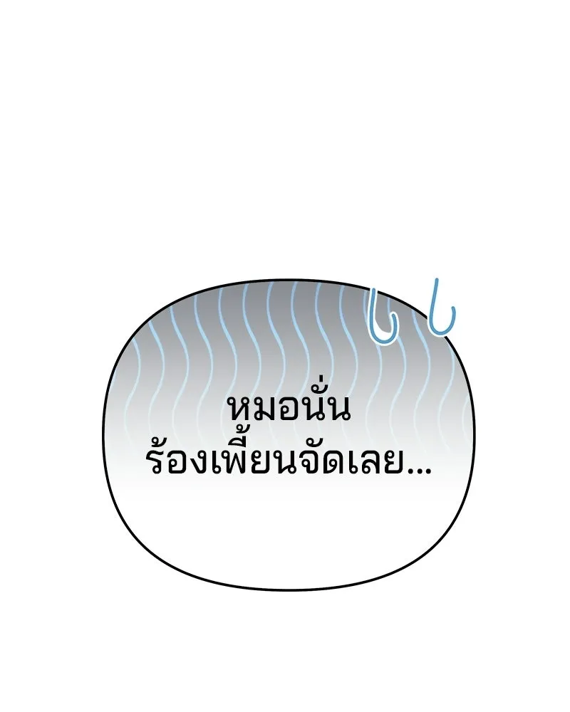 จ้า แม่คนสวย ตอนที่ 41 รูปที่ 62