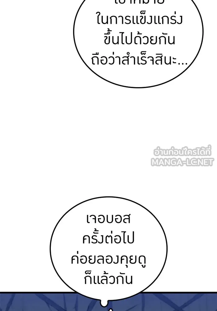 เพลเยอร์เลือดเทวะ ตอนที่ 11 สเตจ  สุสานทหาร ② รูปที่ 150