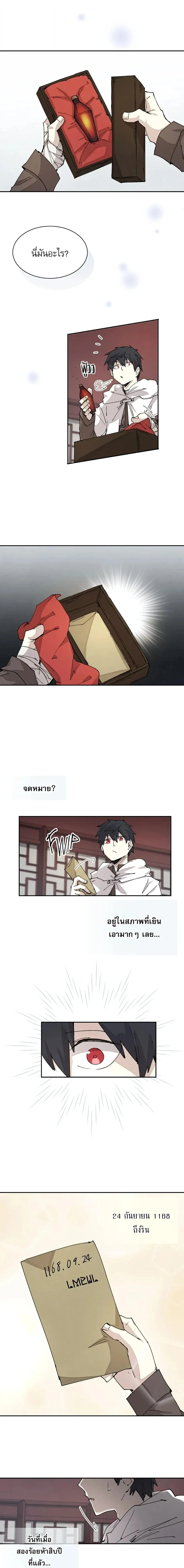 Reincarnation of the Hero Party_s Grand Mage การเก_ดใหม_ของมหาจอมเวทแห_งปาร_ต_ผ_กล_า ตอนที่ ตอนที่ 61 รูปที่ 8