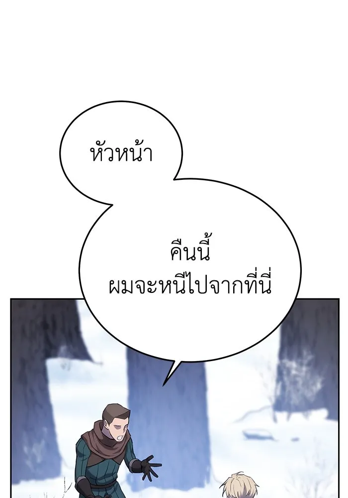 ยอดนักดาบผู้โอบอุ้มดารา ตอนที่ 9 รูปที่ 13
