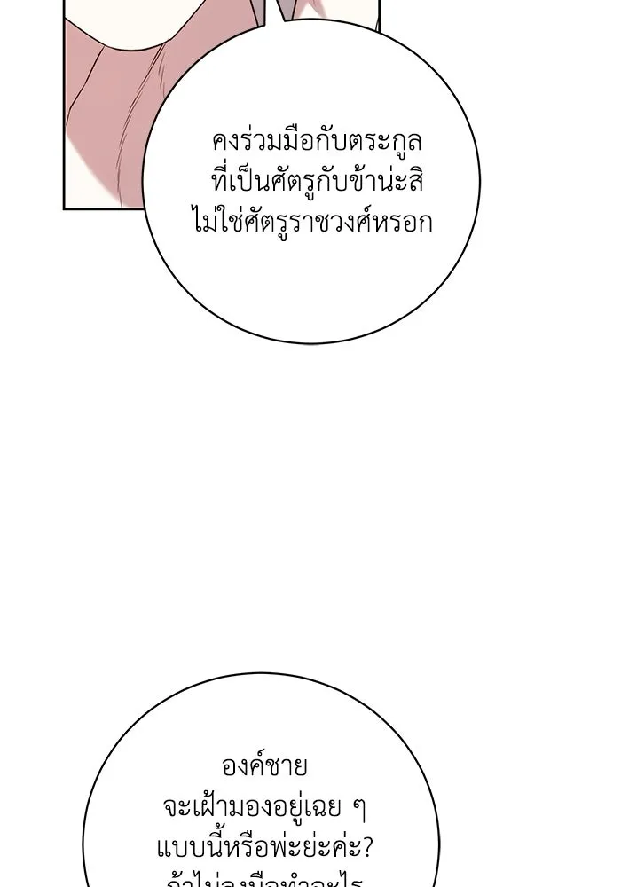 ย้อนเวลาพลิกชะตาทายาท ตอนที่ 72 รูปที่ 28