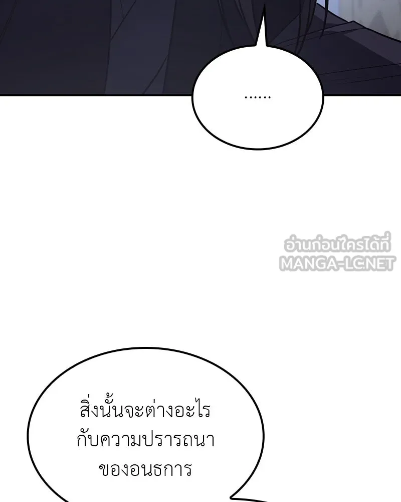 เกิดอีกทีเป็นว่าที่ประมุขลัทธิมาร ตอนที่ 123 รูปที่ 213