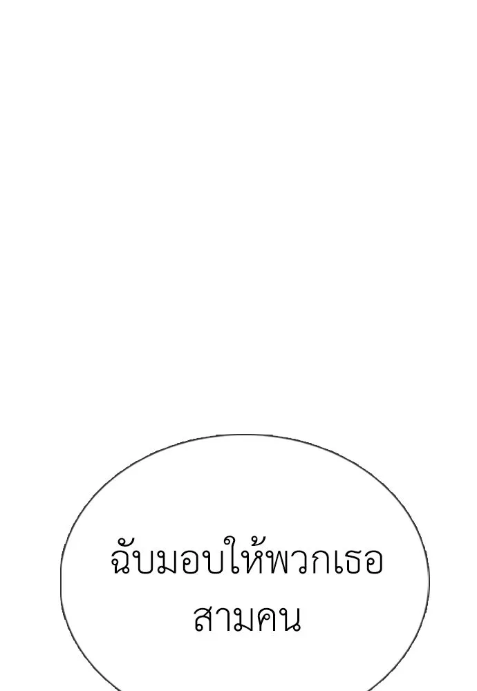 สุภาพบุรุษสูทดำ ตอนที่ 11 รูปที่ 157