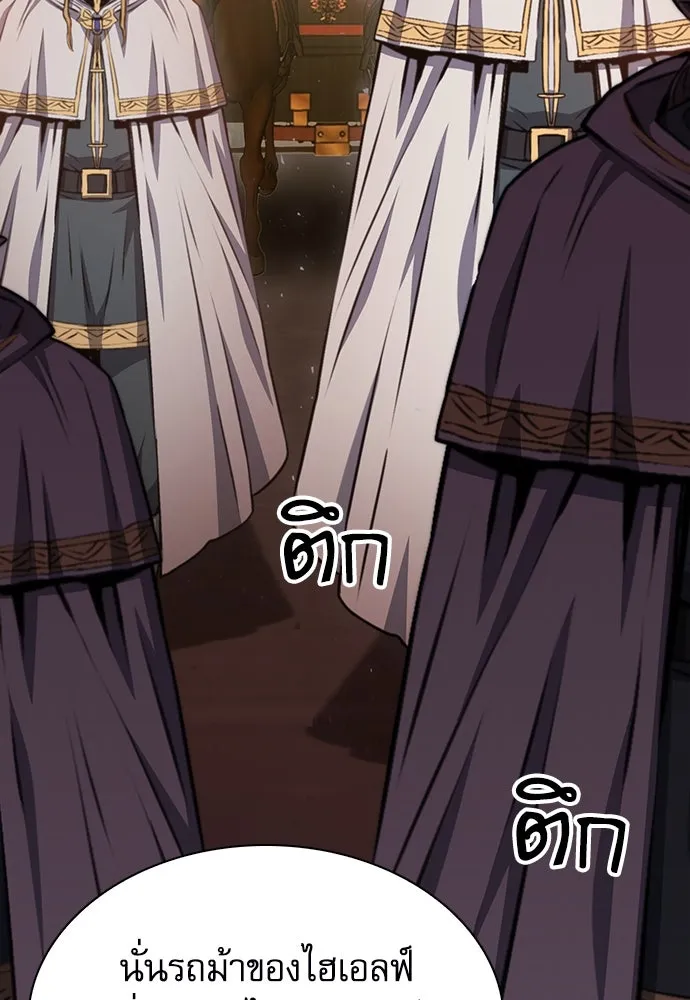 ดรูอิดแห่งสถานีโซล ตอนที่ 157 รูปที่ 190